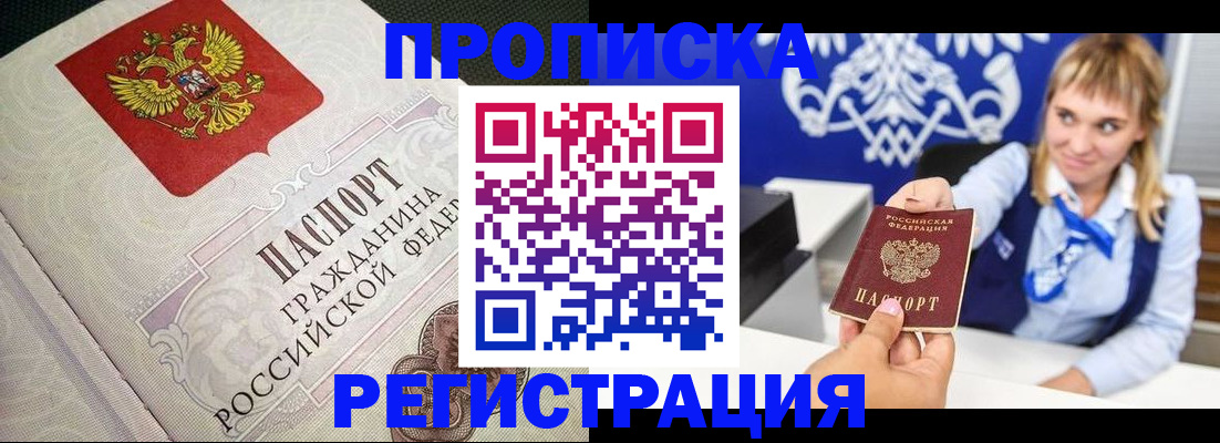 прописка поиск в Дорогобуже
