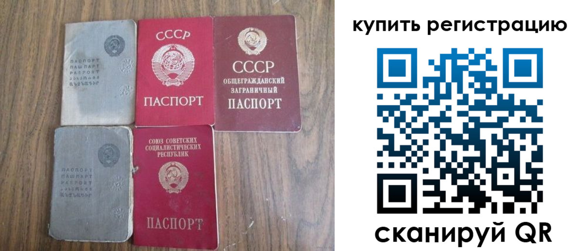 прописка для школы в Дорогобуже