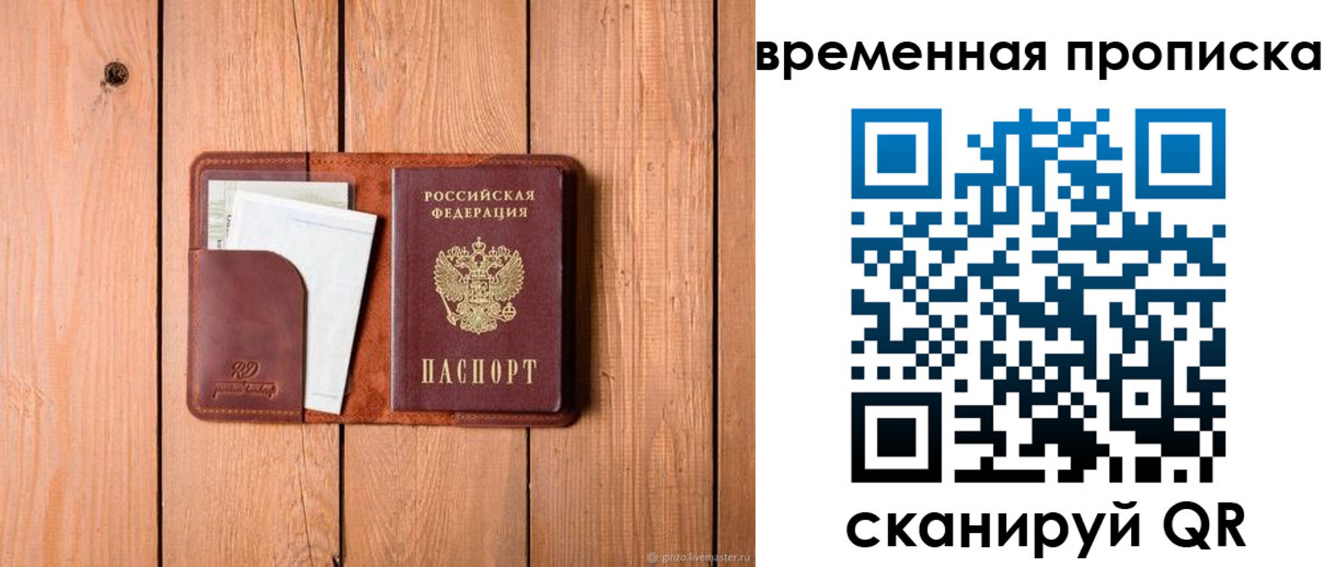 найти адрес прописки в Дорогобуже