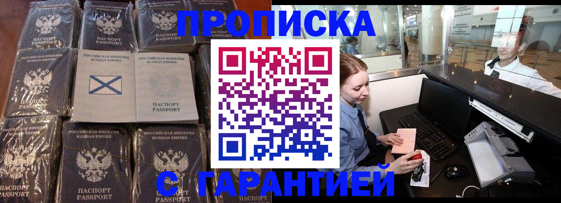 временная регистрация поиск в Дорогобуже