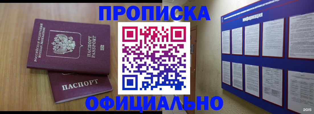 временная регистрация госуслуги в Дорогобуже