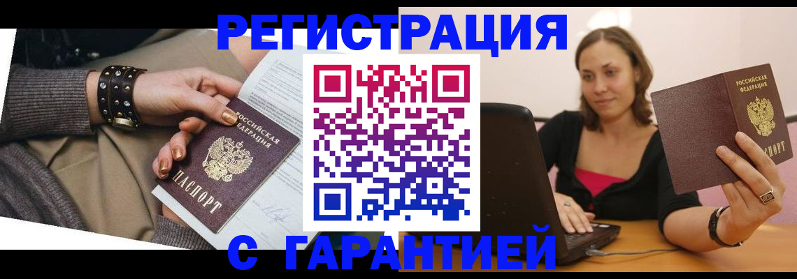 временная регистрация госуслуги в Дорогобуже