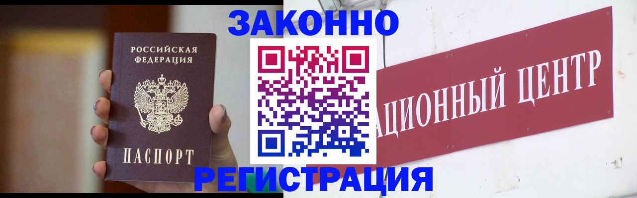 временная регистрация поиск в Дорогобуже