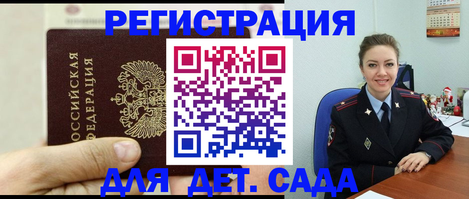 временная регистрация гарантия в Дорогобуже