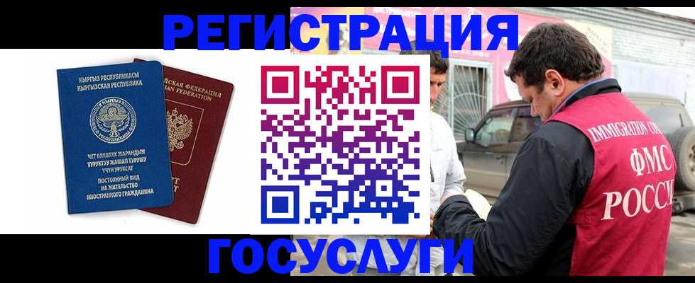 временная регистрация купить в Дорогобуже