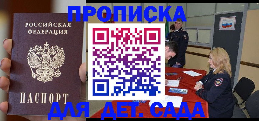 временная регистрация в Дорогобуже