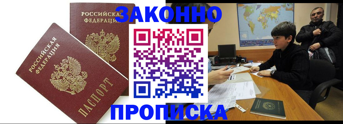где прописаться в Дорогобуже